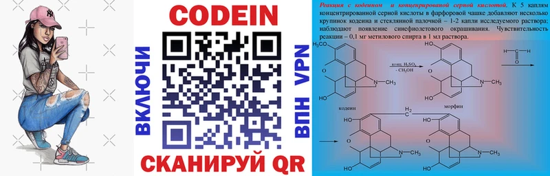 Кодеин напиток Lean (лин)  кракен маркетплейс  Новокубанск 