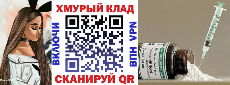 ГЕРОИН VHQ  Новокубанск 