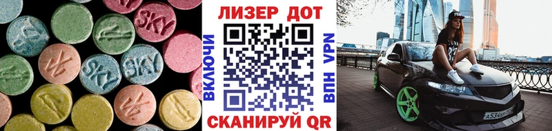 Лсд 25 экстази кислота  Новокубанск 