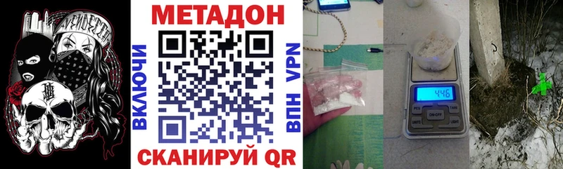 Метадон methadone купить Новокубанск