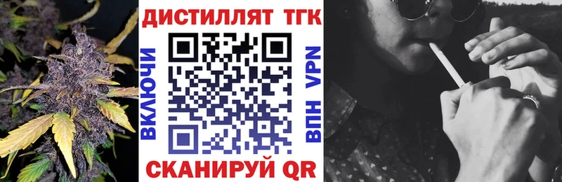 Дистиллят ТГК гашишное масло  магазин    Новокубанск 